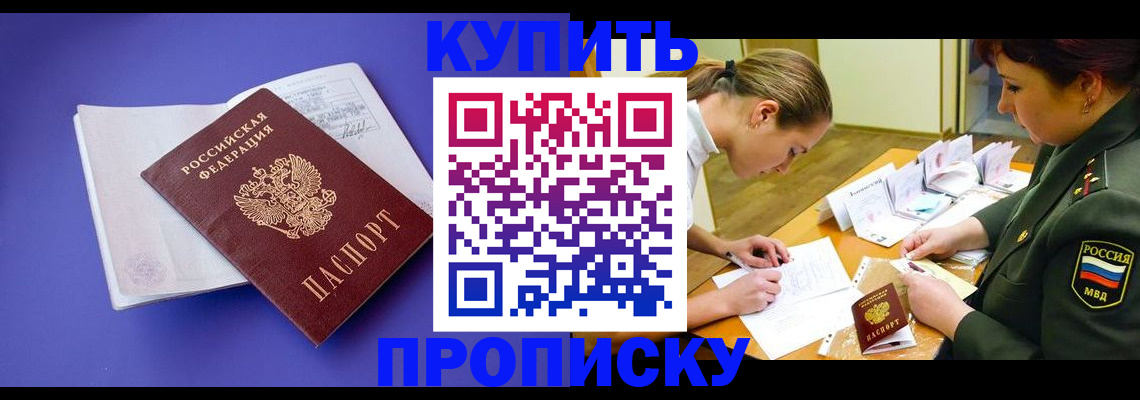 регистрация для дет. сада в Колпашево