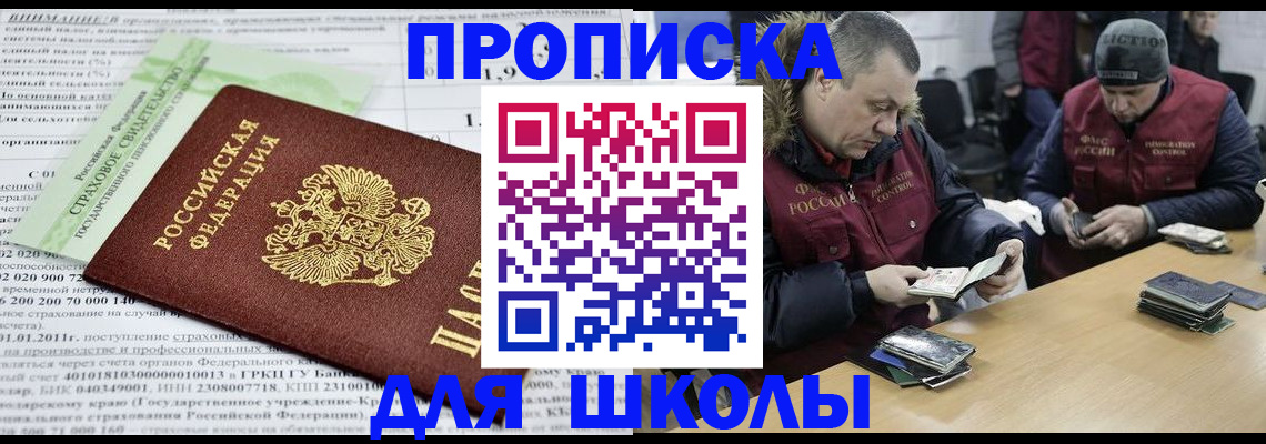 прописка штамп в Колпашево